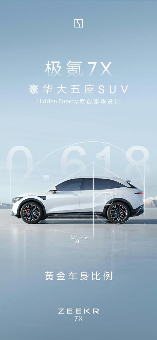 成都青羊区元浪展企业管理咨询雪佛兰的品牌故事与传播，极氪X紧凑型SUV的时尚与科技